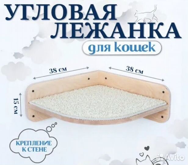 Лежанка для кошек