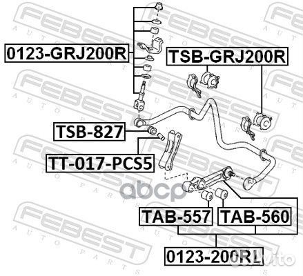 Сайлентблок задней тяги TAB-557 TAB-557 Febest