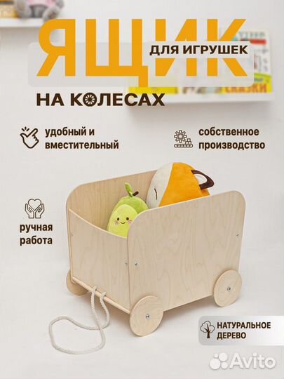 Корзина для хранения игрушек деревянная на колесах