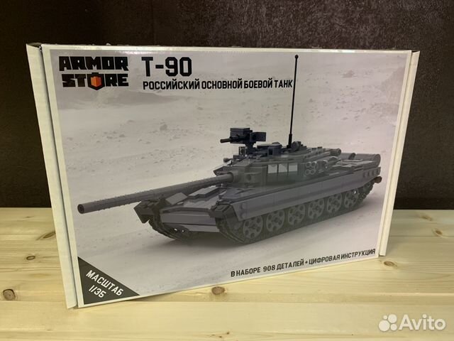 Конструктор Лего танк РФ Т-90 ArmorStore купить в Москве | Личные вещи ...
