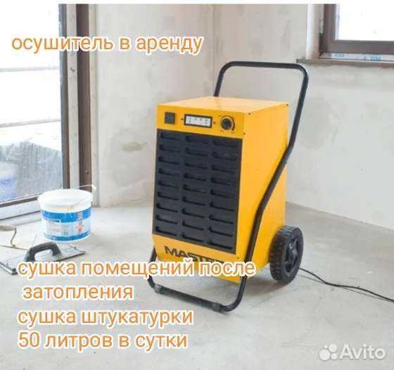 Осушитель воздуха