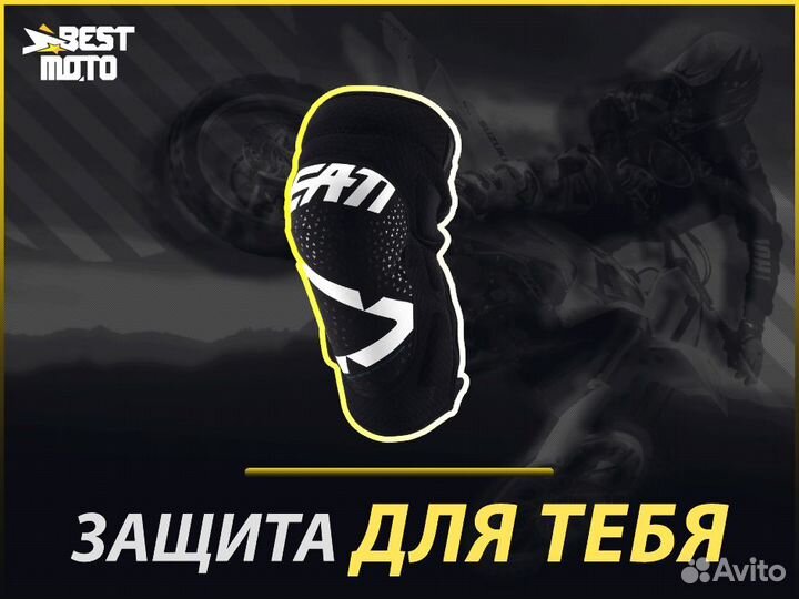 Наколенники leatt 3DF 5.0 Zip