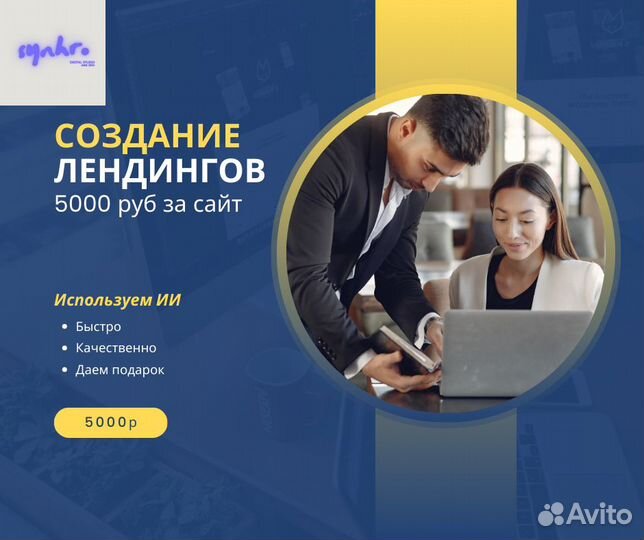 Создаю лендинги с ии – быстро и без лишних затрат