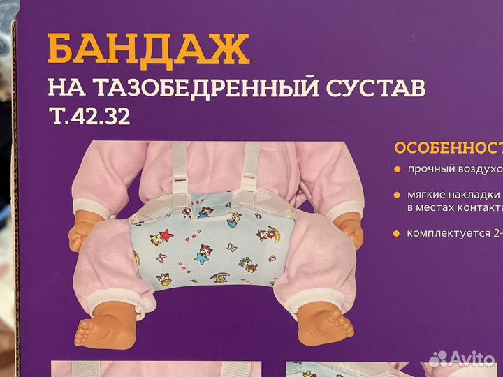 Шина Кошля/ бандаж на тазобедренный сустав