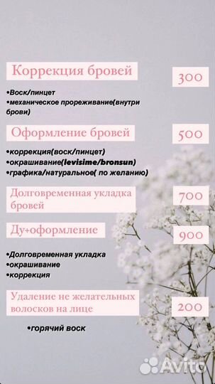 Оформление бровей
