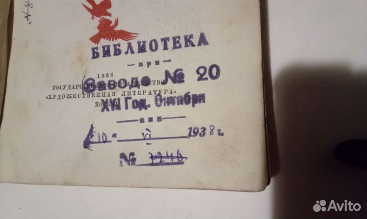 Слово о полку игореве 30годы издания