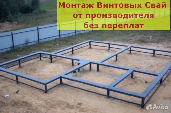 Винтовые сваи