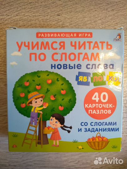 Учимся читать по слогам