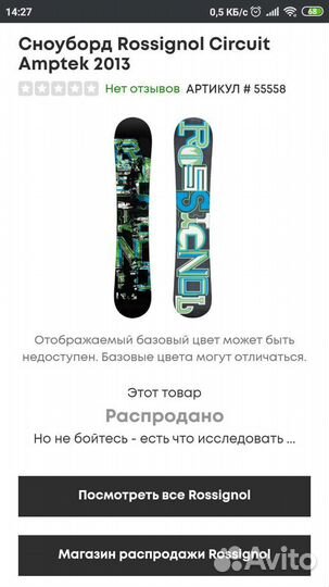 Сноуборд rossignol circuit 155 + очки в подарок