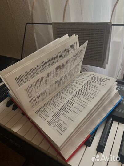 Орфографический словарь русского языка