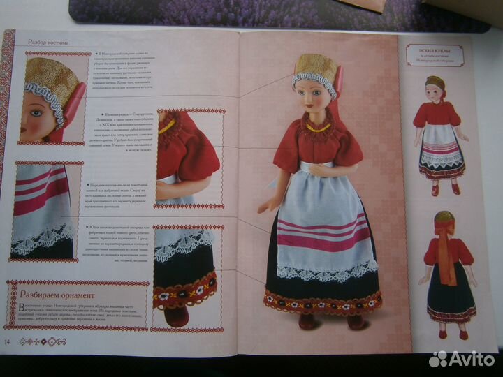 Фарфоровая куколка без торга