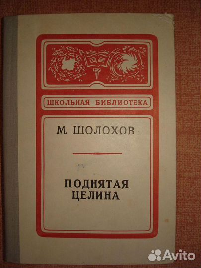 Книги СССР