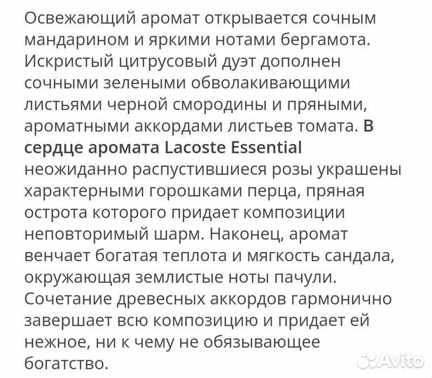 Lacoste Essential мужской парфюм оригинал EDT