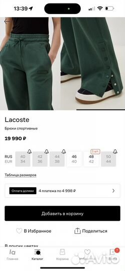 Костюм lacoste женский