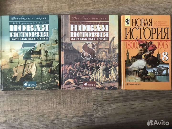 Учебники. История 1996 - 2003 гг. Обществознание