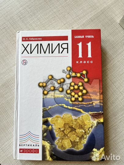 Учебники 10-11 класс