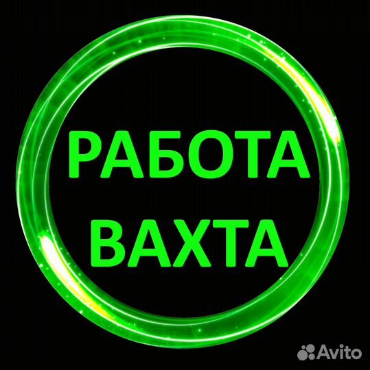 Рабочие/вахта/Курск/ жилье,питание,проезд