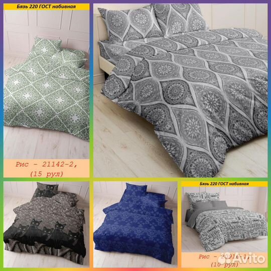 Белье постельное