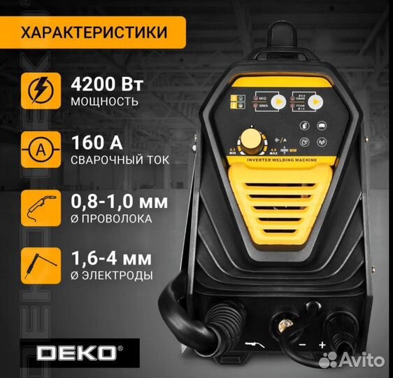 Сварочный полуавтомат 160А deko