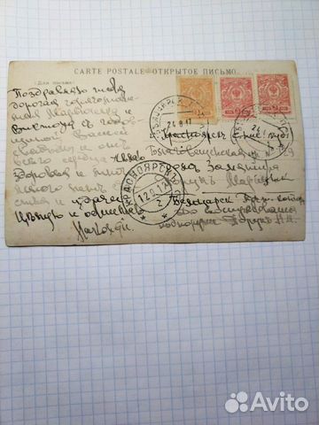 Почтовая карточка, Тува/Урянхай, 1917 объявление продам
