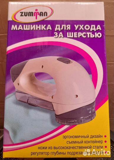 Машинка от катышек