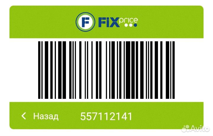 Fix price карта