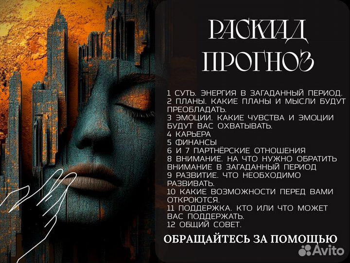 Гадание на Таро, Расклады, обучение