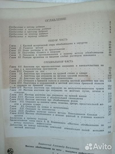 Медицинская литература