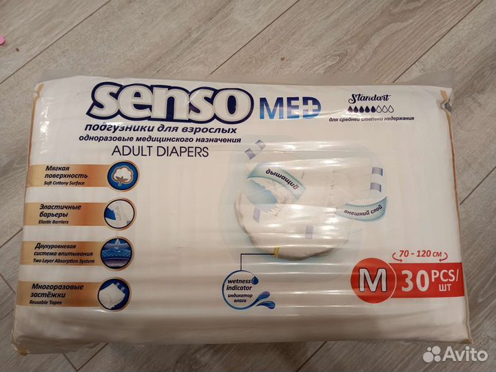 Подгузники для взрослых. Размер М