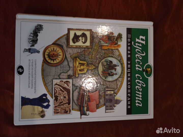 Энциклопедия эксмо