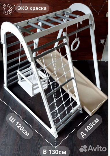 Детский спортивный комплекс