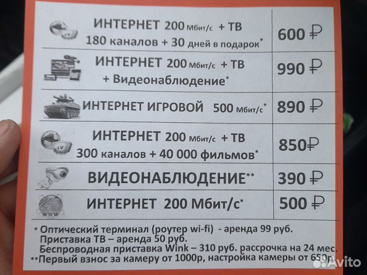 Подключение интернета