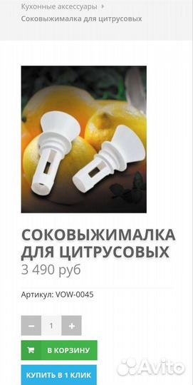 Соковыжималка zepter