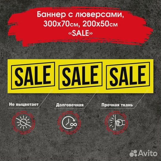 Баннер с люверсами