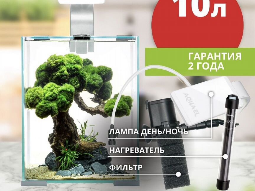 Аквариум aquael 10л