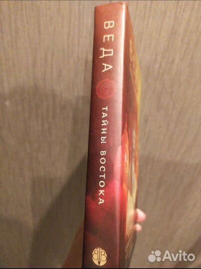 Веда: тайны востока