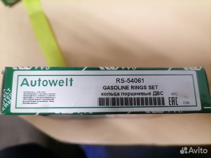 Кольца поршневые 4 комплекта Ford Focus 2, 1.6