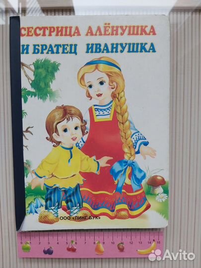 Детские книги картон