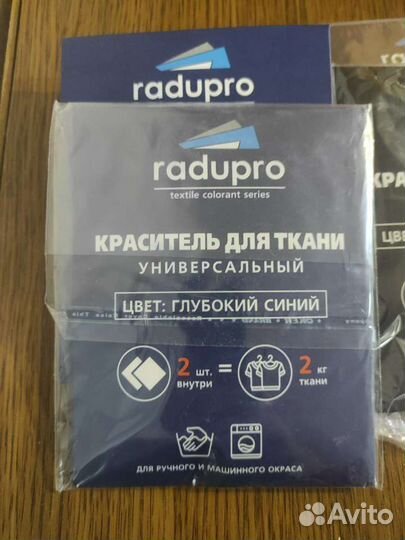 Краска для ткани