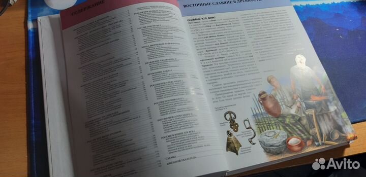 Ю. К. Школьник История России. Полная энциклопедия