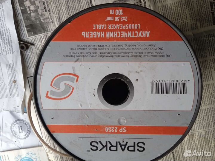 Кабель акустический 2х2 5
