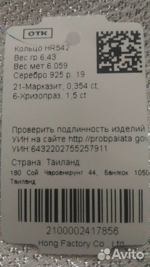 Серебряное кольцо, 18 и 19 размер