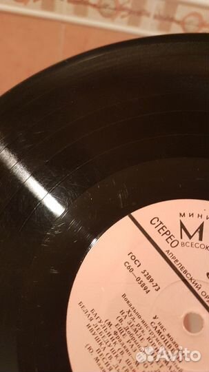 Самоцветы. У Нас Молодых. 1978 г