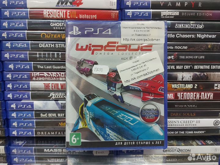 WipeOut: Omega Collection PS4 новый диск