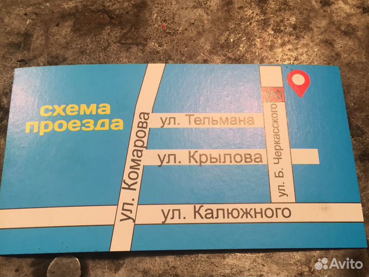 Авто электрик