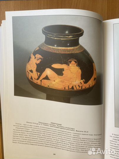 Книга ‘эрмитаж’