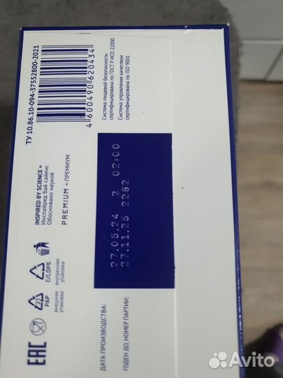 Детская смесь нутрилак премиум с рождения