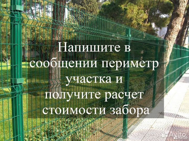 Забор 3D секции крепления доставка