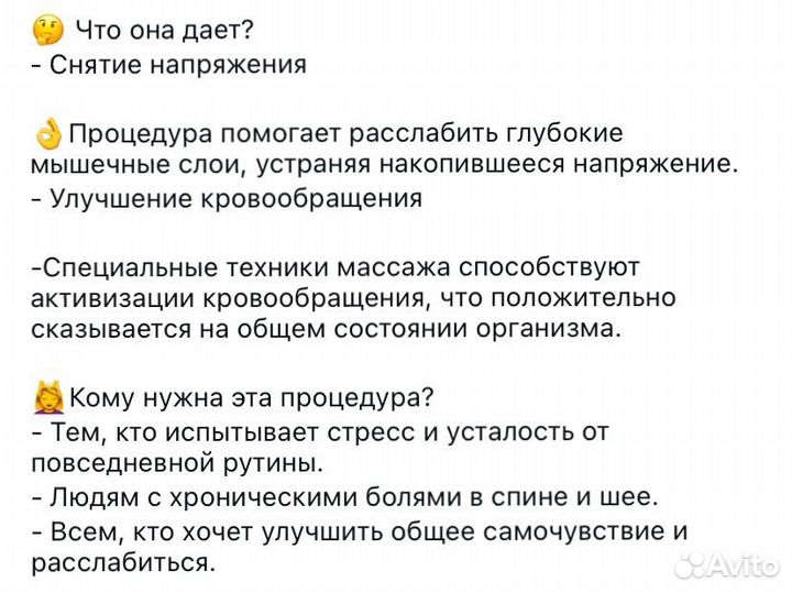 Аппаратный массаж баночный