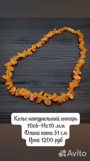 Колье из натуральных камней